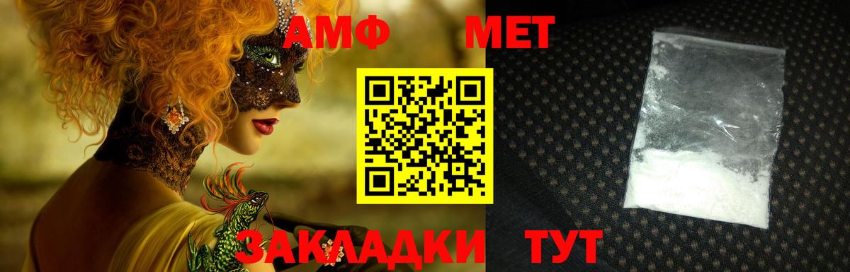 АМФЕТАМИН Premium  Амфетамин  АМФЕТАМИН  Вход с VPN  Видное 