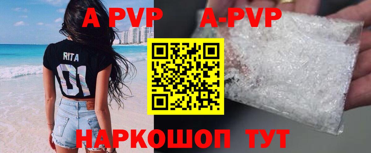 А ПВП VHQ  Alpha-PVP  Alpha PVP мука  Видное  Вход с VPN 