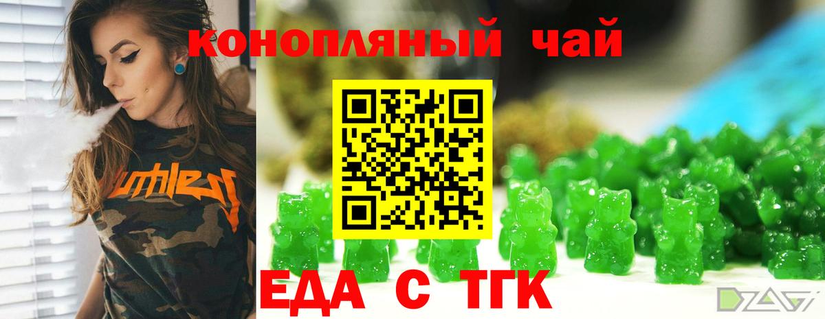 Cannafood конопля  Вход с VPN  Видное 