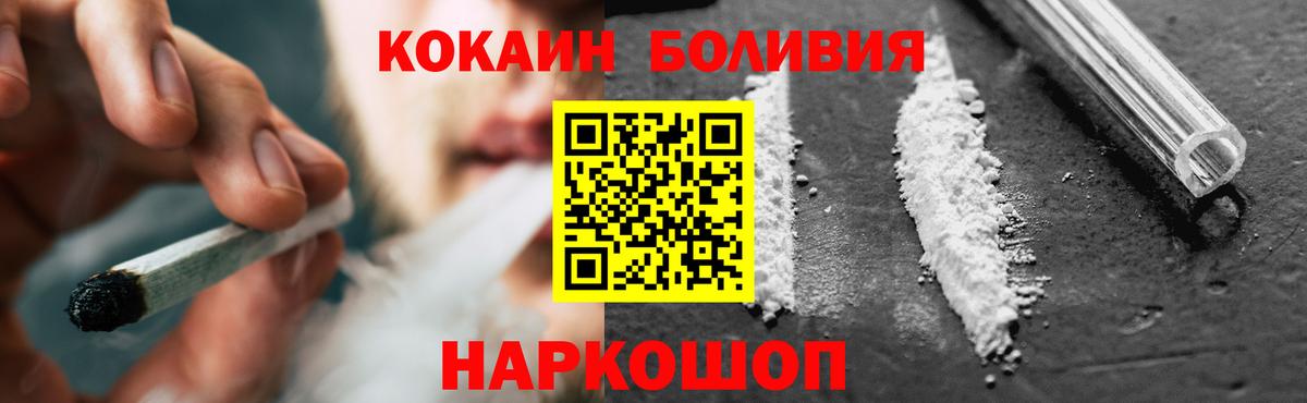КОКАИН Колумбийский  Вход с VPN  Кокаин  КОКАИН FishScale  Видное 