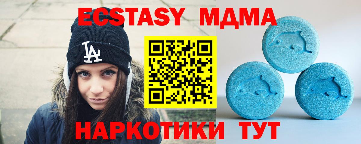 Ecstasy  купить наркоту  Видное  Вход с VPN  Экстази круглые  ЭКСТАЗИ VHQ 