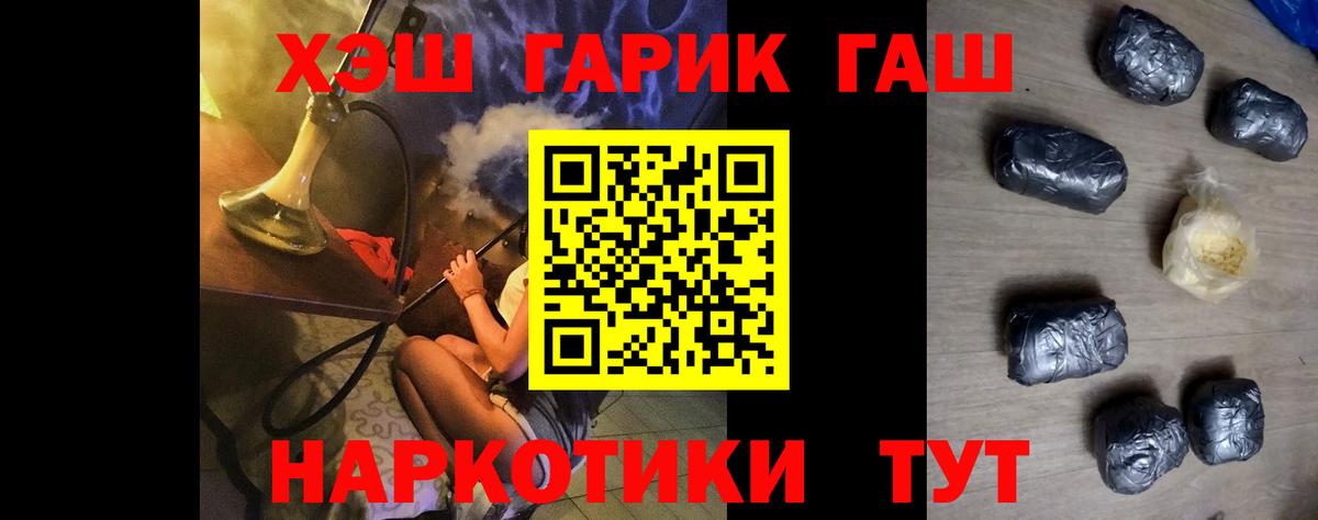 ГАШИШ VHQ  ГАШИШ  ГАШ hashish  Видное  Вход с VPN 