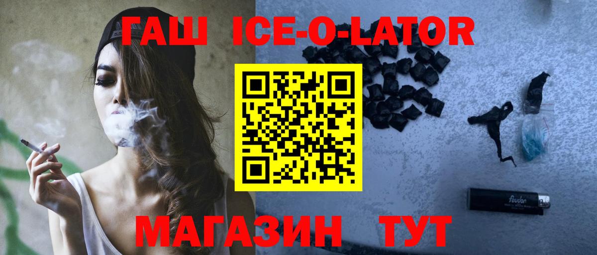 ГАШ Cannabis Видное