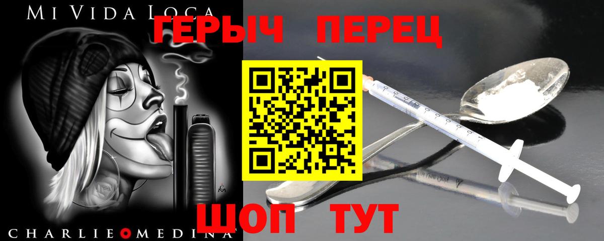 Видное  ГЕРОИН гречка  Вход с VPN 
