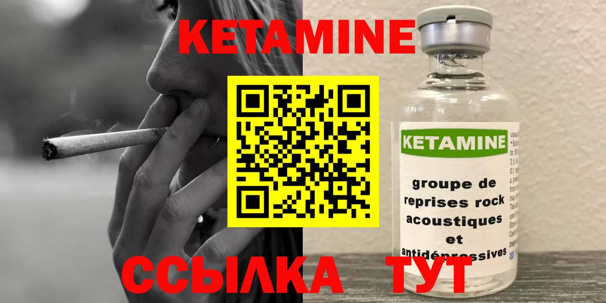 КЕТАМИН VHQ Видное