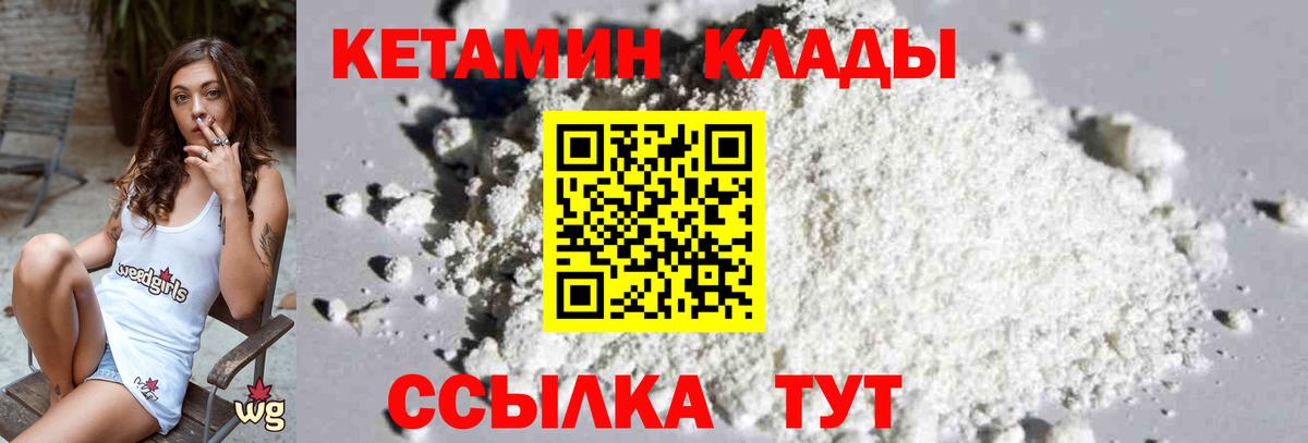 Видное  КЕТАМИН ketamine  Кетамин ketamine  KRAKEN как войти  Вход с VPN 