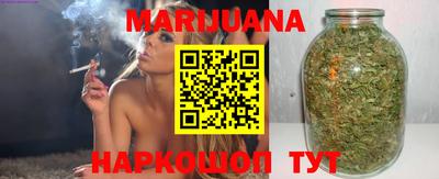 марихуана Мариинск