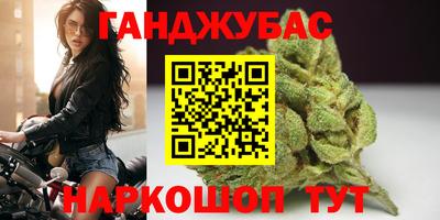 марихуана Мариинск