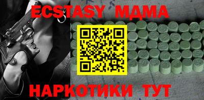 кристаллы Малгобек