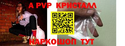 кристаллы Малгобек