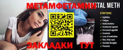 первитин Малоярославец