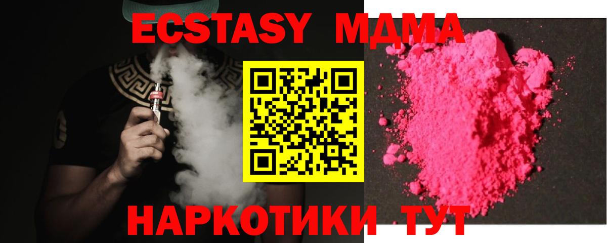 MDMA Molly  МДМА кристаллы  Видное  Вход с VPN 