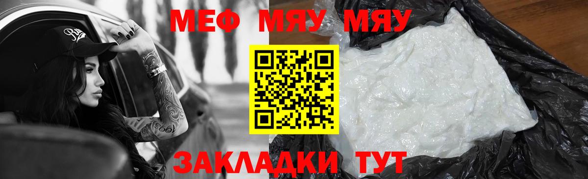 МЕФ мука Видное